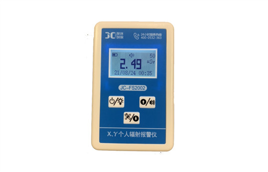 JC-FS2002X、γ個人輻射劑量儀
